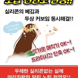 광주붙임머리/고품질 노팁 천연모 붙임머리 파격세일
